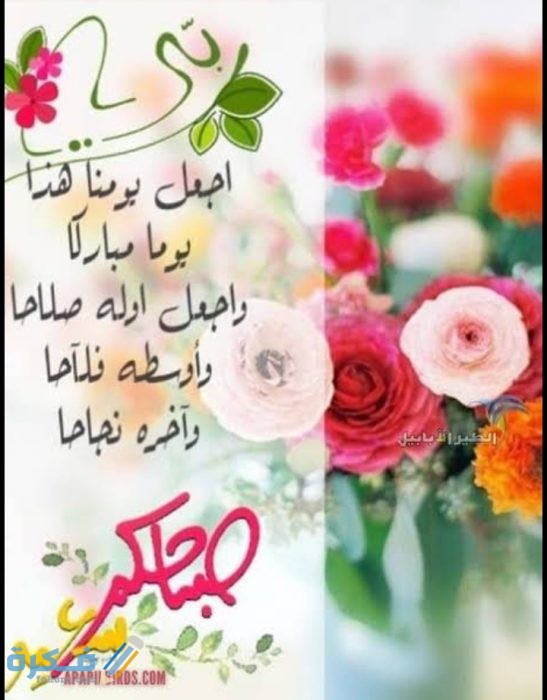 دعاء الصباح  دعاء الصباح