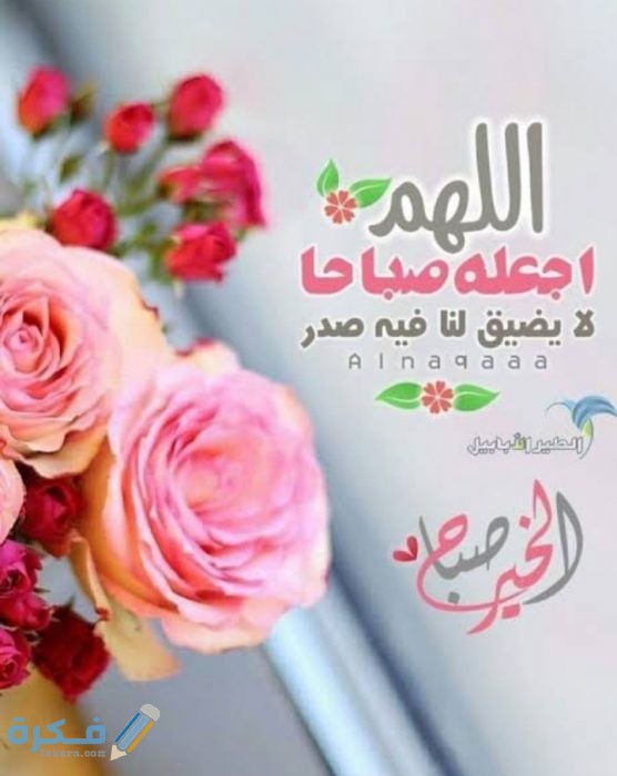 دعاء الصباح  دعاء الصباح