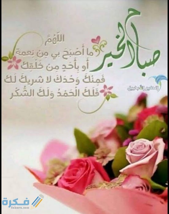 دعاء الصباح  دعاء الصباح
