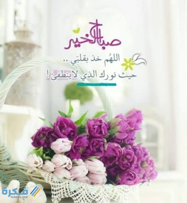 دعاء الصباح  دعاء الصباح