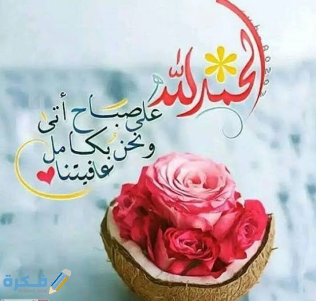 دعاء الصباح  دعاء الصباح