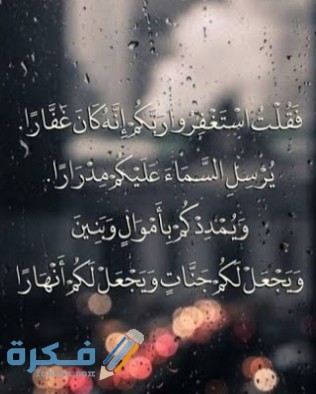 دعاء المطر دعاء المطر