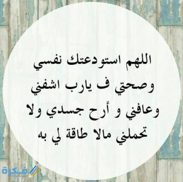 أدعية صباحية أدعية صباحية