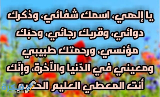 أدعية صباحية أدعية صباحية