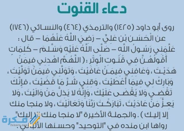 دعاء ليلة القدر 