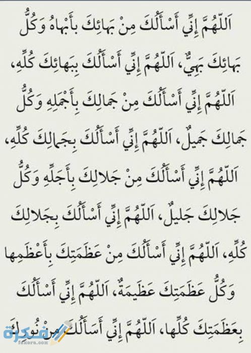 دعاء ليلة القدر 