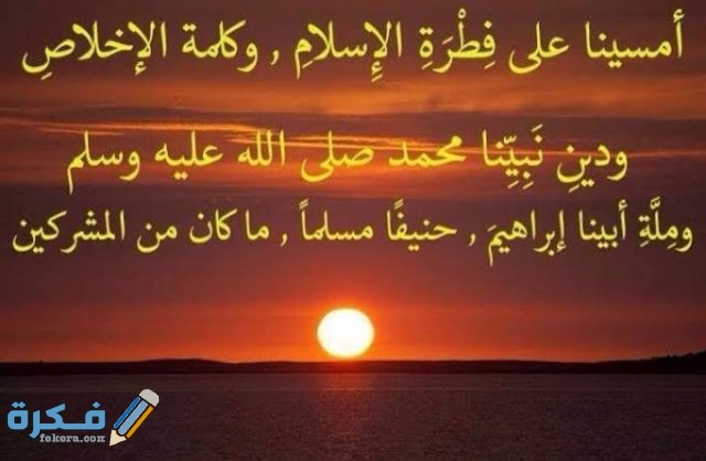 دعاء المغرب