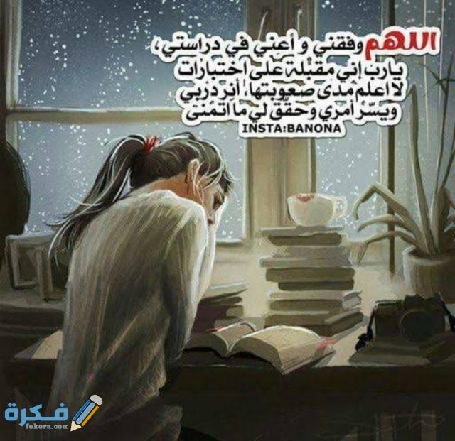 دعاء طلب الشفاء