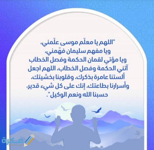 دعاء طلب الشفاء