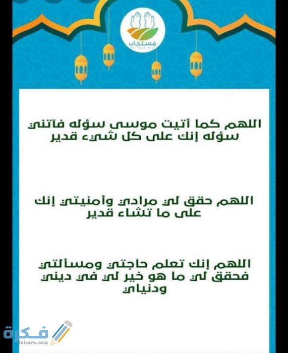 دعاء طلب الشفاء