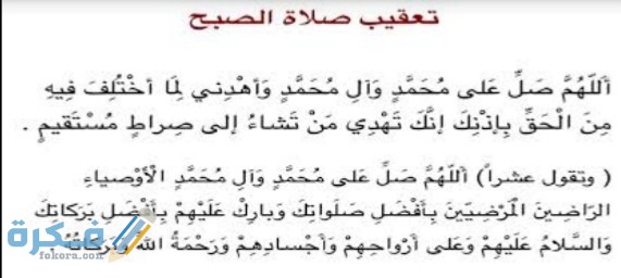 دعاء صلاة الظهر