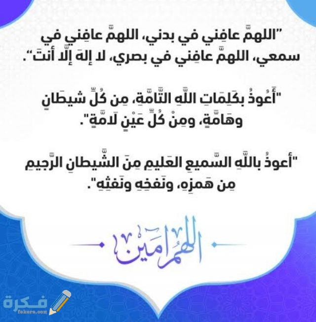 دعاء تحصين النفس دعاء تحصين النفس