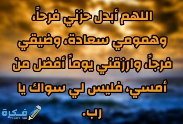 دعاء لجلب الرزق