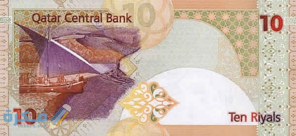 تاريخ عملة قطر وفئاتها وعوامل ازدهارها