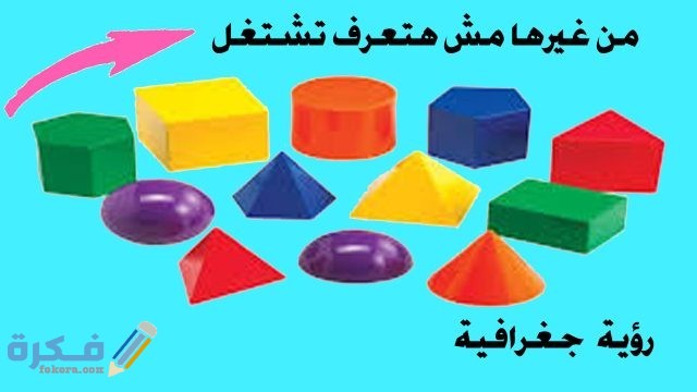 ما هي مساحة الشكل البيضاوي