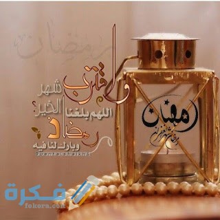 صور رمضان كريم