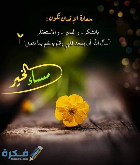 صور مساء الخير صور مساء الخير