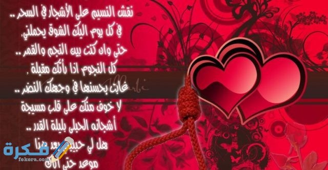 اجمل كلام في الحب للحبيب البعيد والقريب