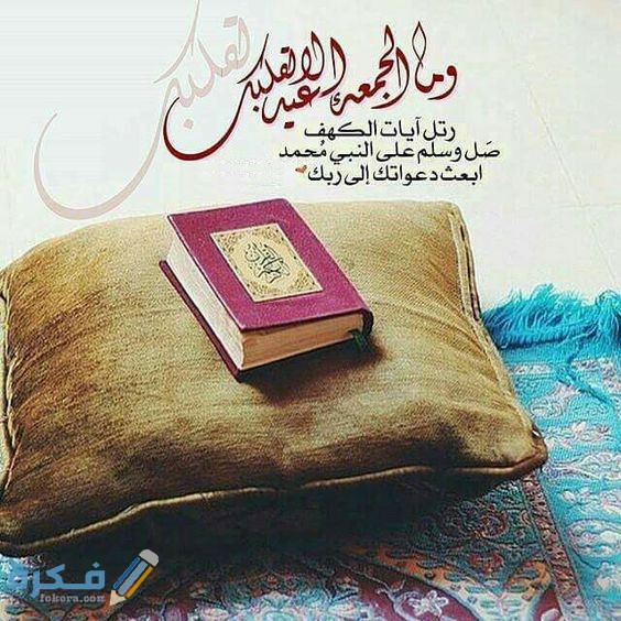 صور جمعة مباركة صور جمعة مباركة