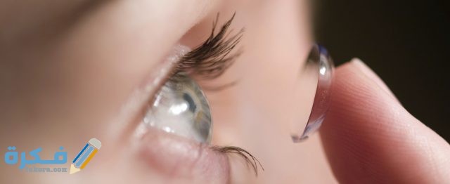 أسهَلْ طريقة لبس العدسات للمبتدئين بالصور