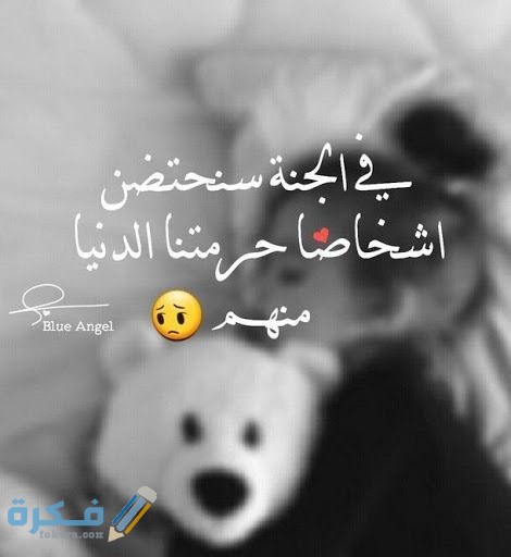 صور للواتس اب حزينة صور للواتس اب حزينة