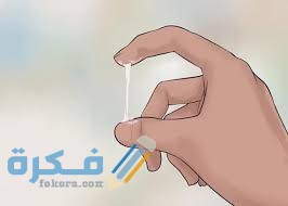 ما هو سبب نزول سائل اصفر من المهبل