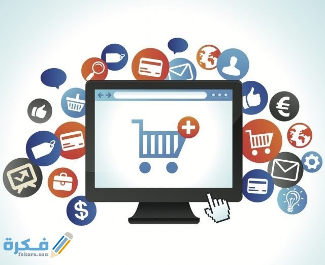 اسماء صفحات بيع اون لاين