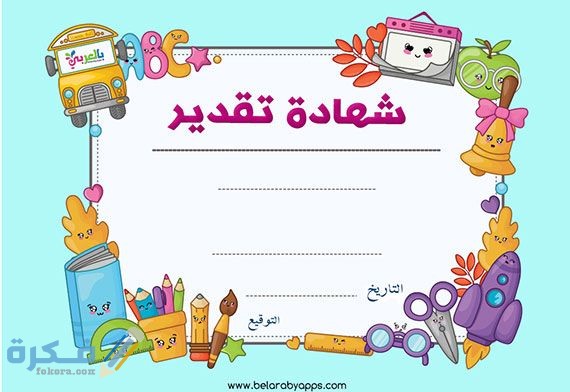 صور شهادات تقدير شيك جدا
