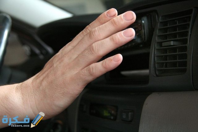 اهم 5 أسباب ضعف مبرد التكييف في السيارة