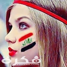 رمزيات علم العراق 2021 images 1 4
