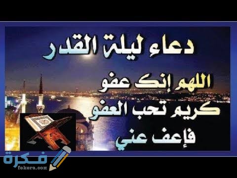 بوستات ليلة القدر