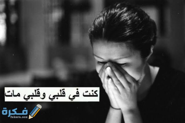 بوستات حزينة بوستات حزينة