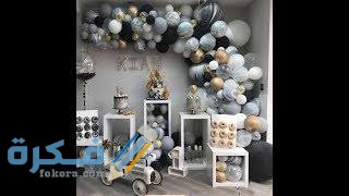 أفكار لحفل استقبال مواليد 2020