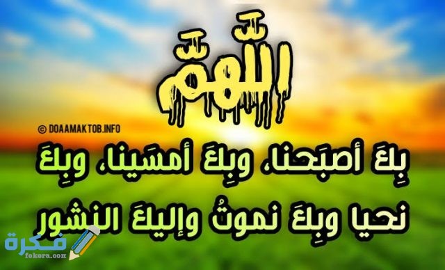 دعاء الصباح  دعاء الصباح