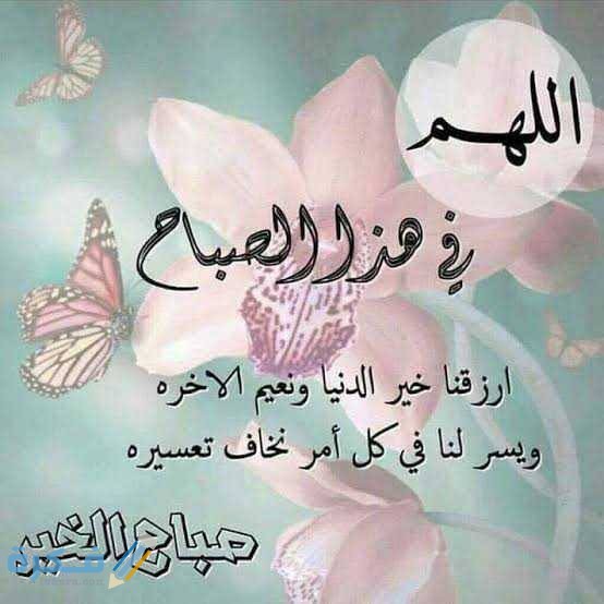 دعاء الصباح  دعاء الصباح