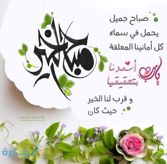 دعاء الصباح  دعاء الصباح