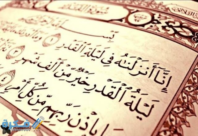 دعاء ليلة القدر 