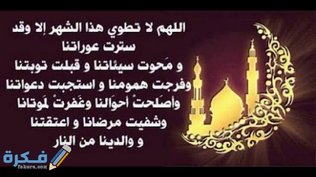 دعاء التهجد 