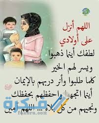 دعاء لاولادي  دعاء لاولادي