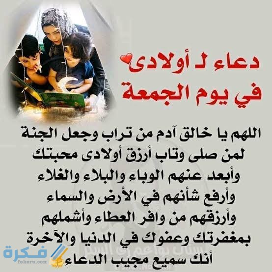 دعاء لاولادي  دعاء لاولادي
