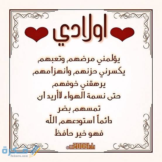دعاء لاولادي  دعاء لاولادي