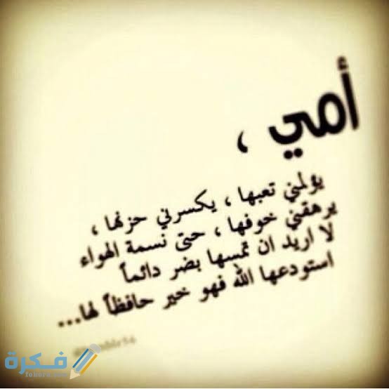 ادعية للام ادعية للام