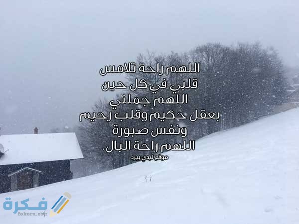 دعاء السكينة