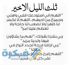 دعاء قيام الليل دعاء قيام الليل