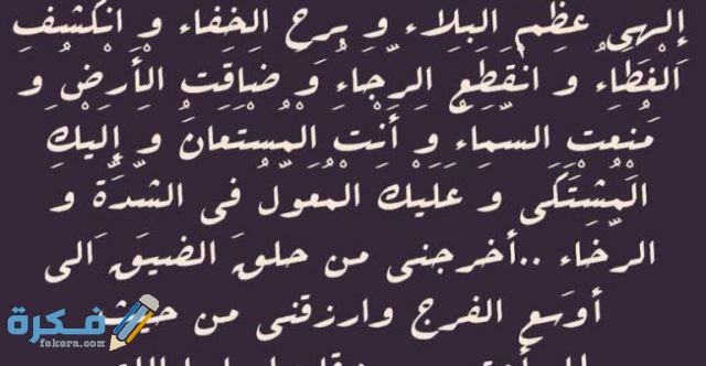 دعاء التوسل