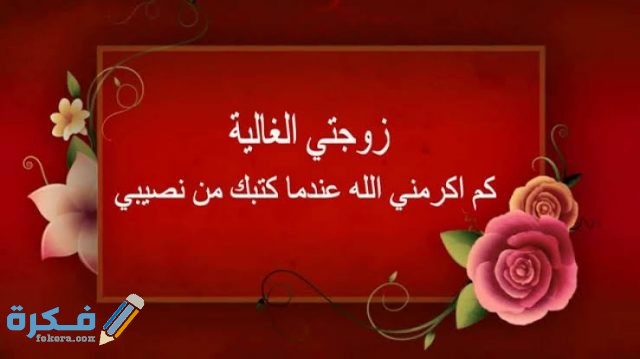 دعاء الزوج والزوجة