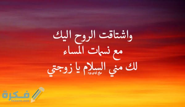 دعاء الزوج والزوجة