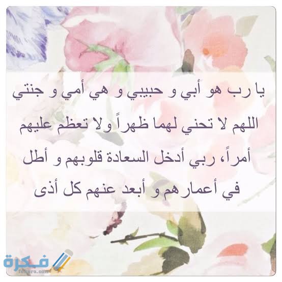 دعاء الزوج والزوجة