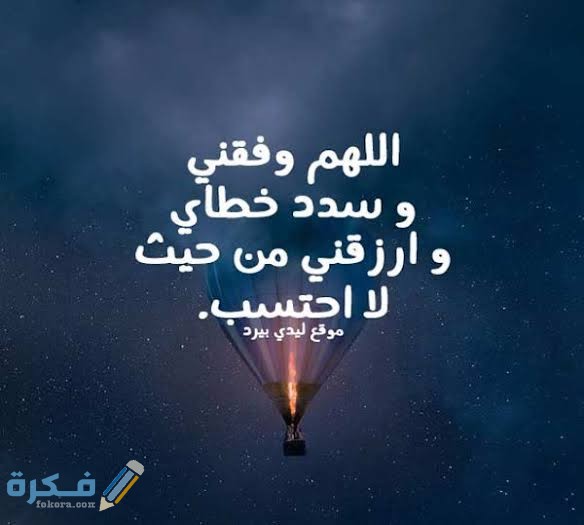 دعاء لتحقيق الامنيات