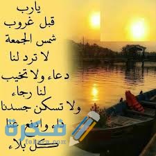 دعاء غروب الشمس دعاء غروب الشمس